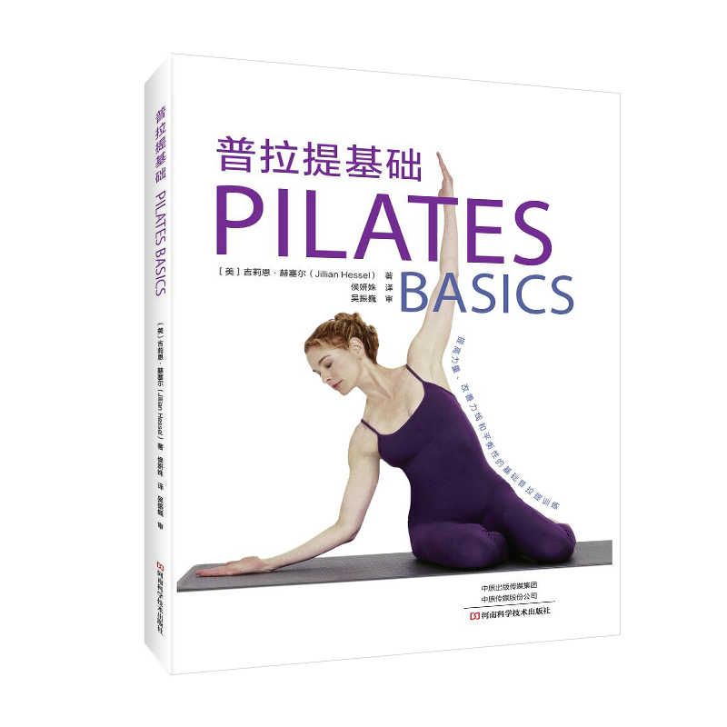 Home Improvement Books - Pilates Basics: Step-by-Step Exercise Book for