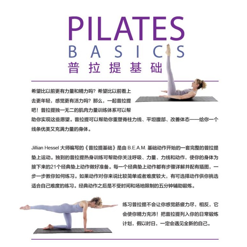 Pilates Basics: Step-by-Step E - Home Improvement Books recension och pris