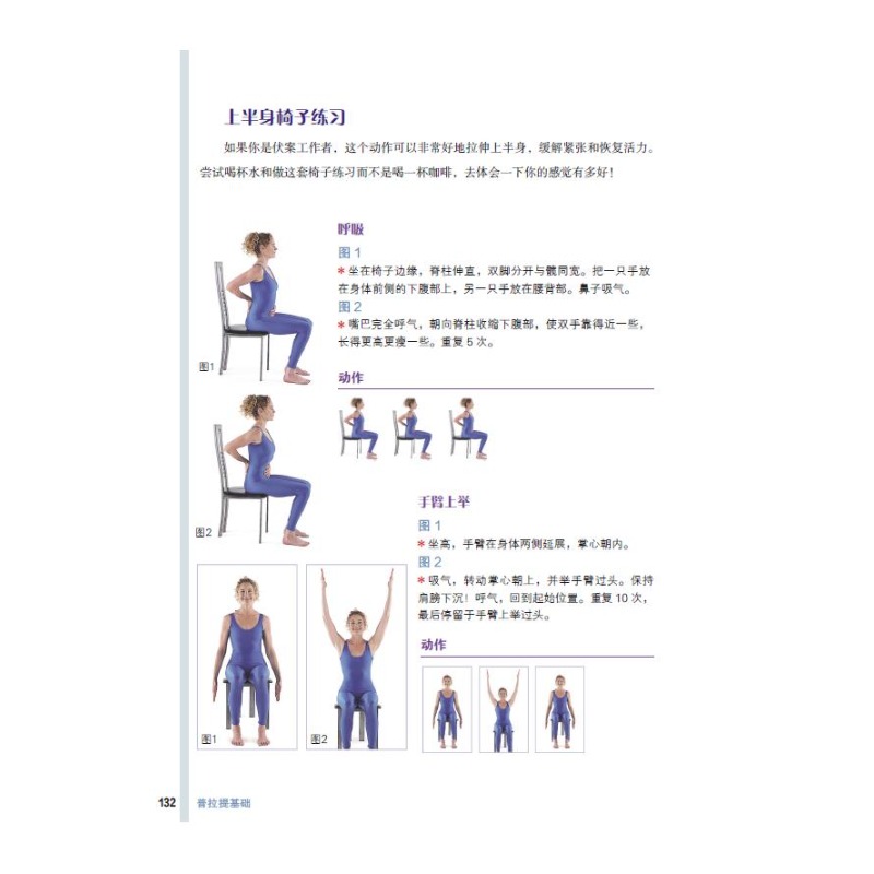Pilates Basics: Step-by-Step E - Home Improvement Books recension och pris