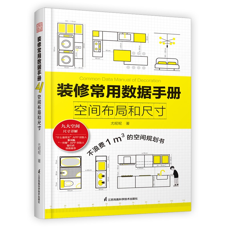 Decoration Common Data Book Ra - Home Improvement Books recension och pris